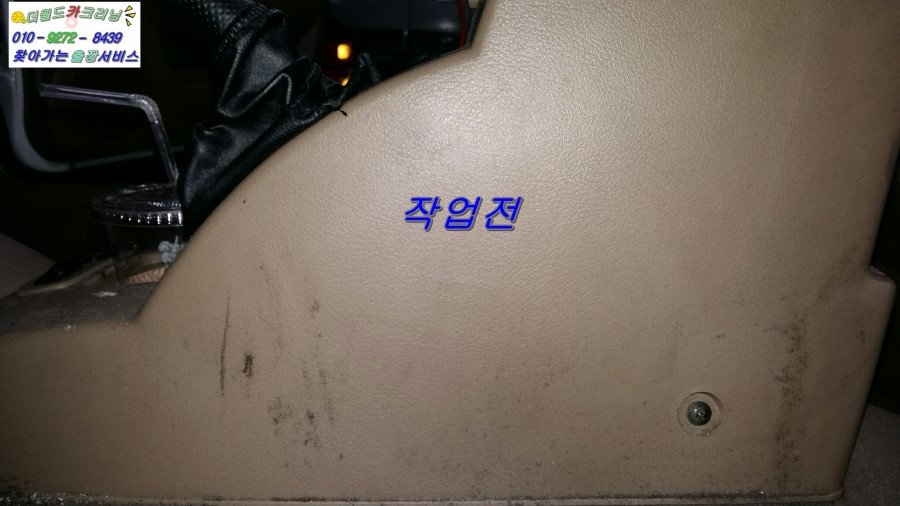 더월드카크리닝 이미지