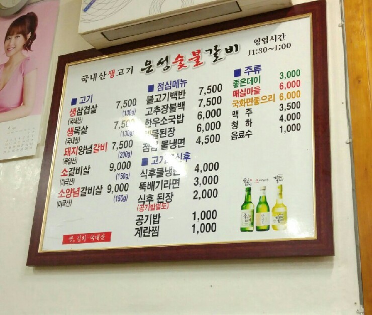 은성숯불갈비 이미지