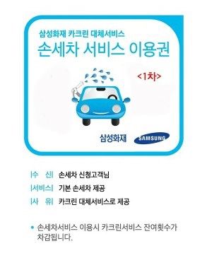 경동세차장 이미지