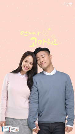 기분좋은모바일 이미지