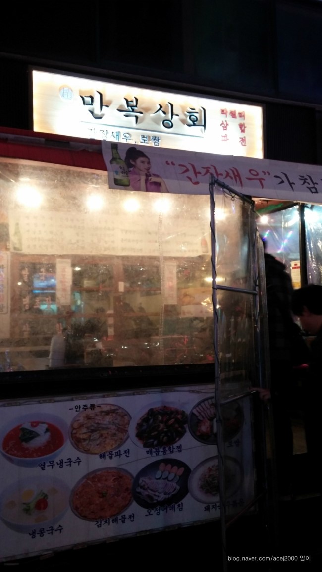만복상회 이미지