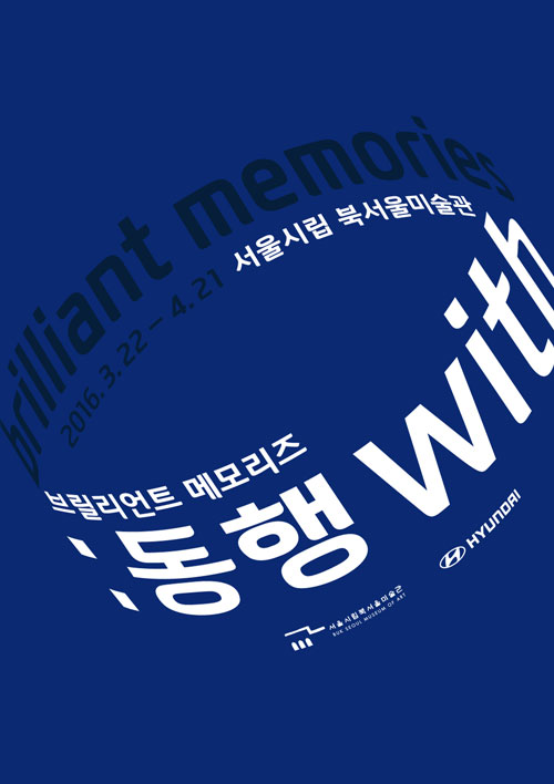 서울메모리즈 이미지