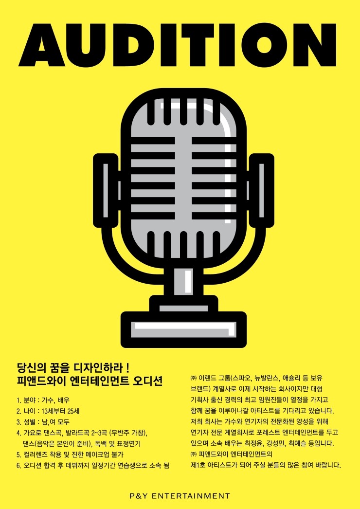 퓨즈실용음악학원 이미지