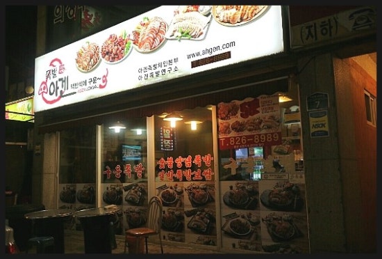 아겐족발 이미지