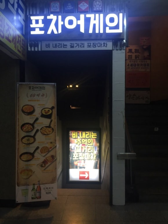 토마토포차 이미지