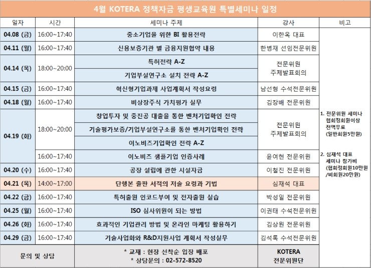 스타평생교육원 이미지