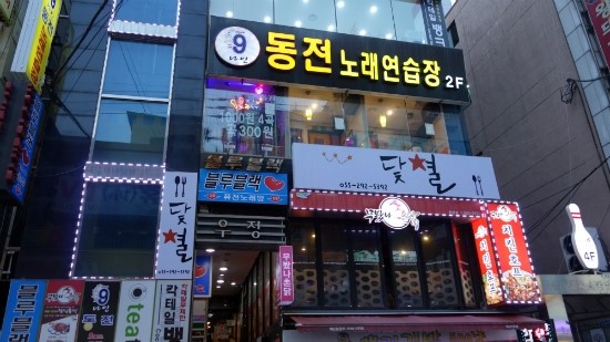 나인동전노래연습장 이미지