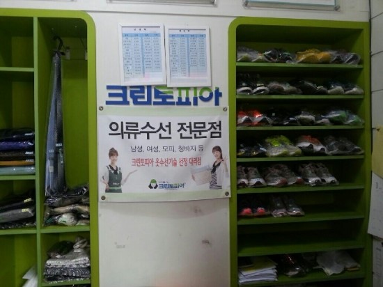 O.K깔끔세탁 이미지