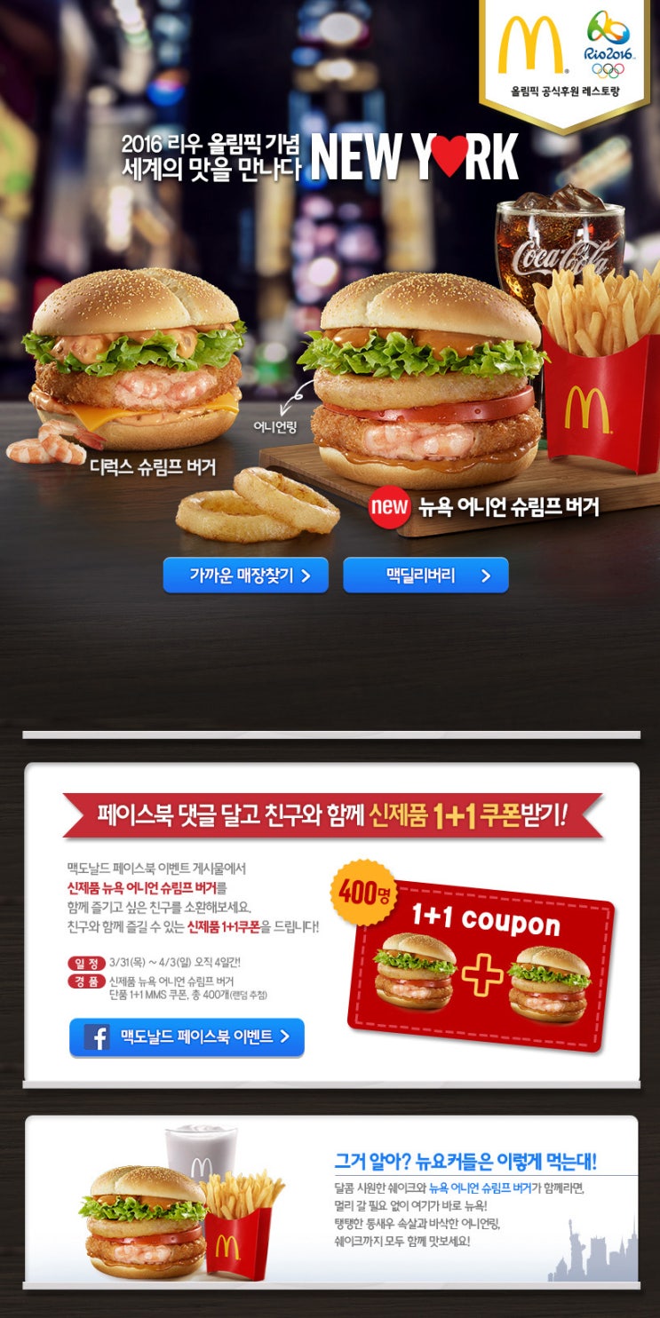 뉴욕버거 이미지