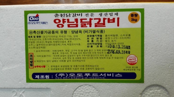 (주)오도푸드서비스 이미지