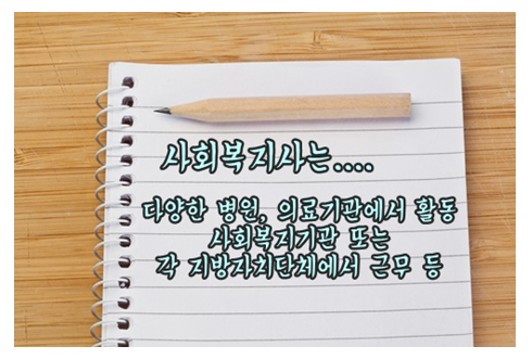 사회복지상담원 이미지
