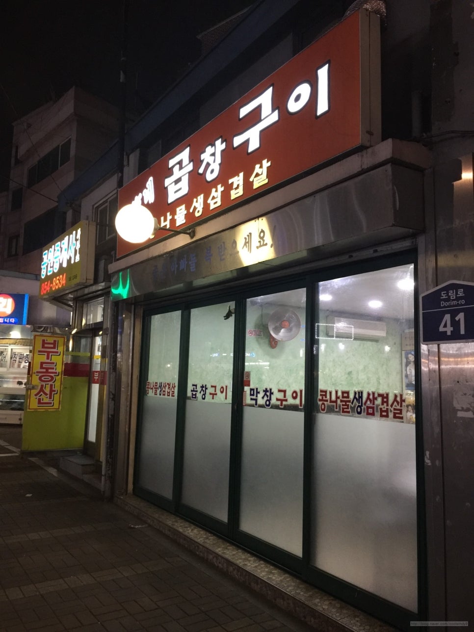 신가네곱창구이 이미지