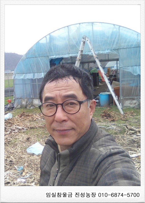 임실참울금 진성농장 이미지