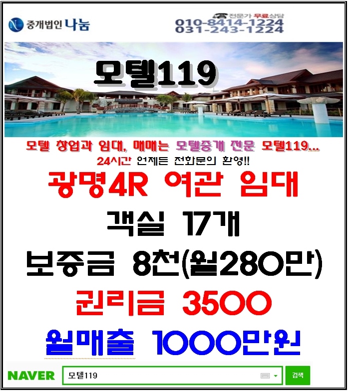 광명여관 이미지