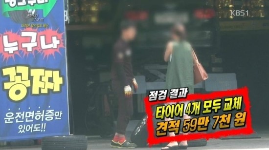 타이어할인매장 이미지