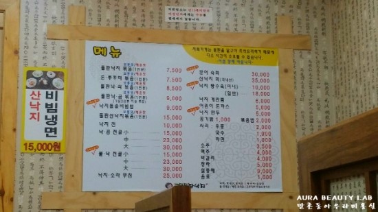 교동 돌판집 이미지
