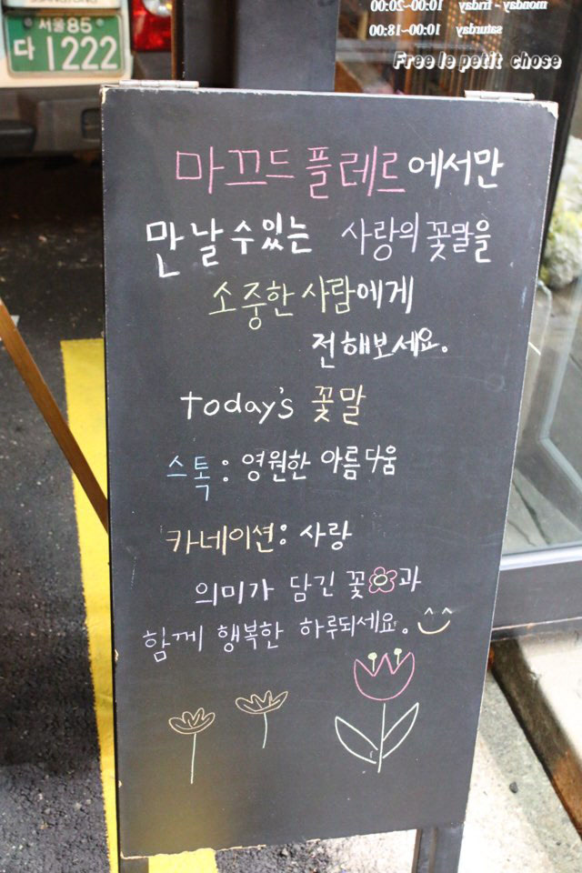 마끄드플레르 이미지