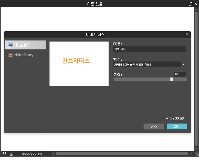 픽셀러 이미지