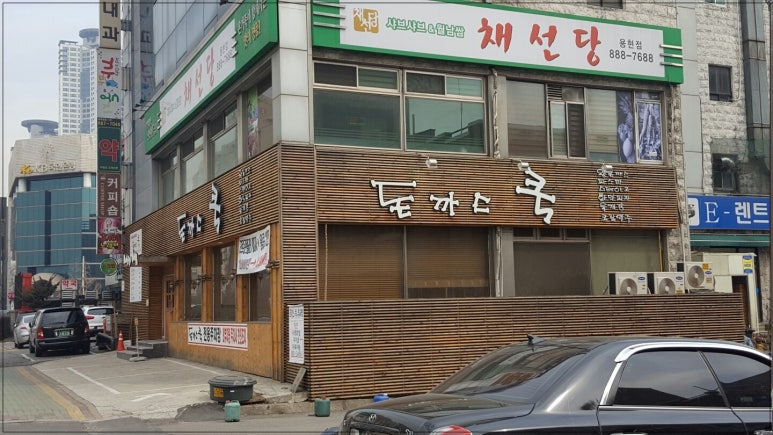 육식돈까스 이미지