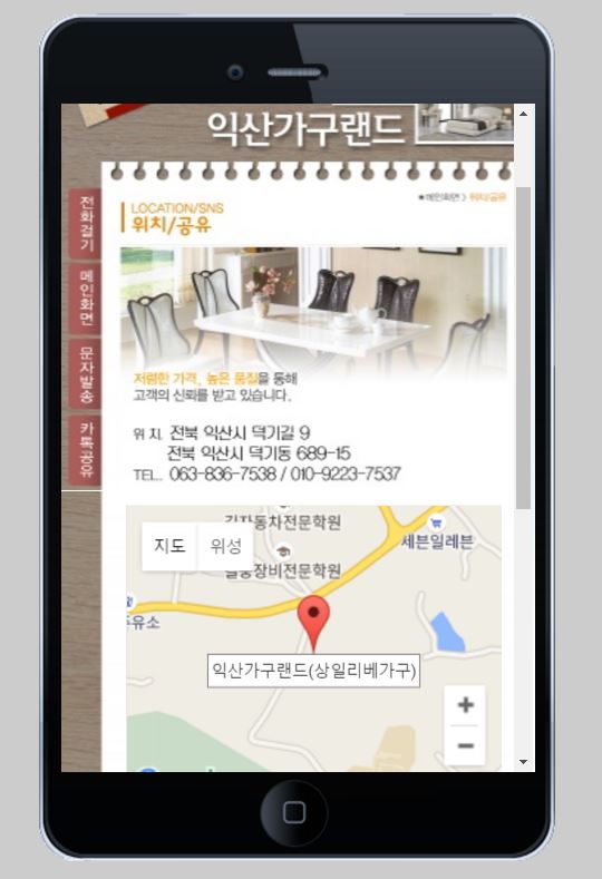 상일리베가구 이미지