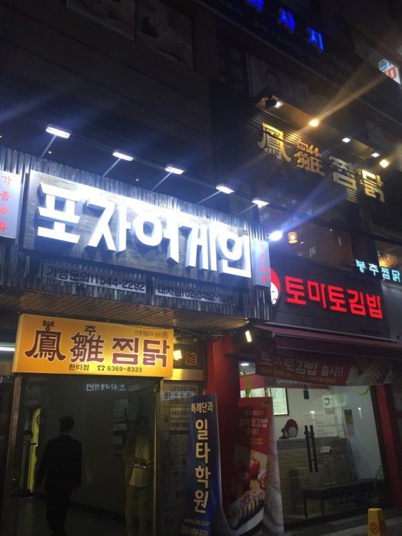 토마토포차 이미지