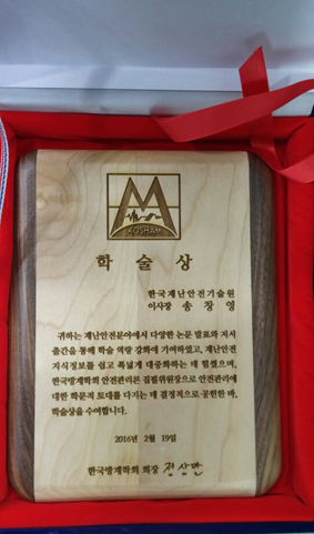 박사안전기술원 이미지