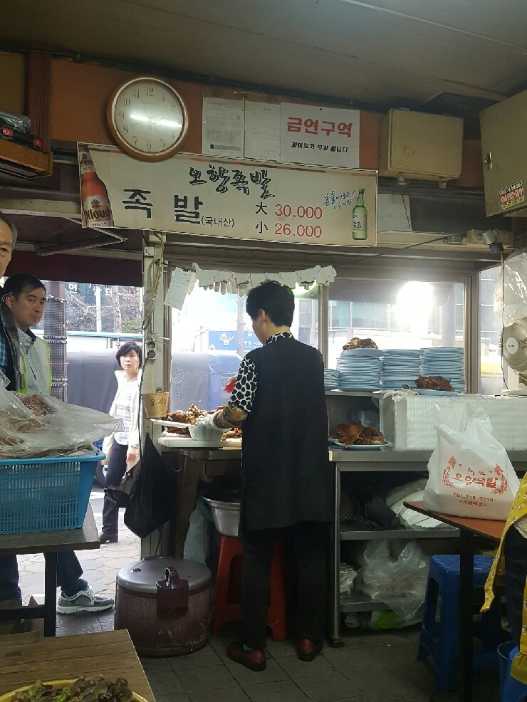 오향족발 이미지