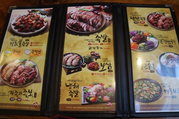 가장맛있는족발석적 이미지