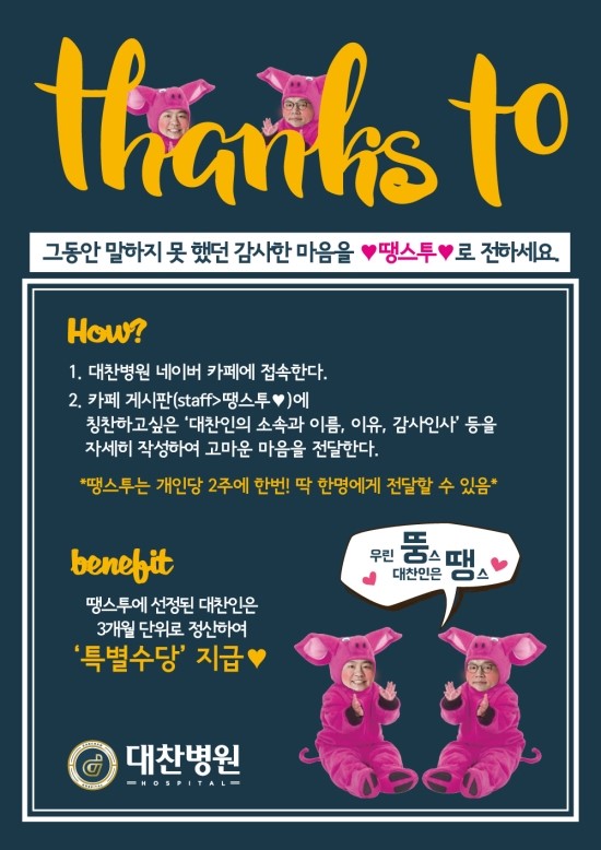 대찬병원 이미지