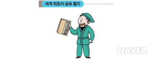 금속활자 이미지