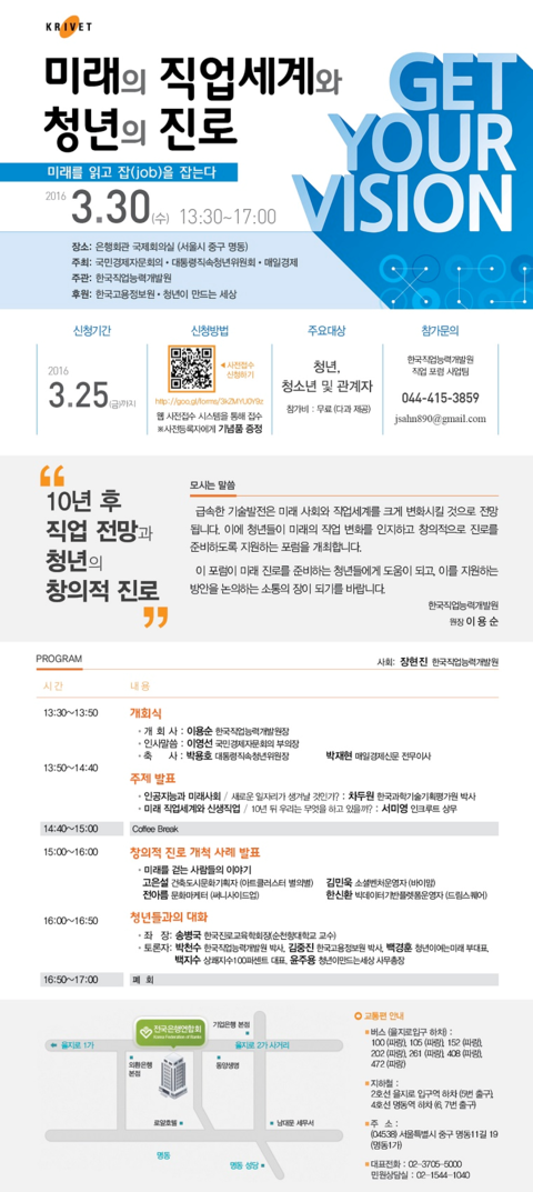 한국진로직업개발원 이미지