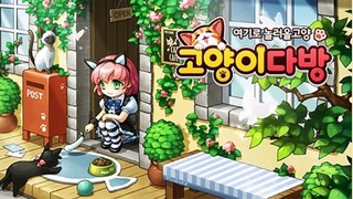 고양이다방 이미지