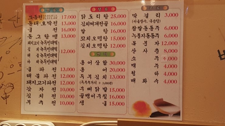 순수빈대떡 이미지