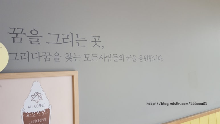그리다꿈 이미지
