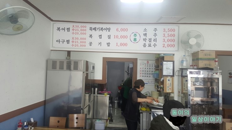 김수자뚝배기복어탕 이미지