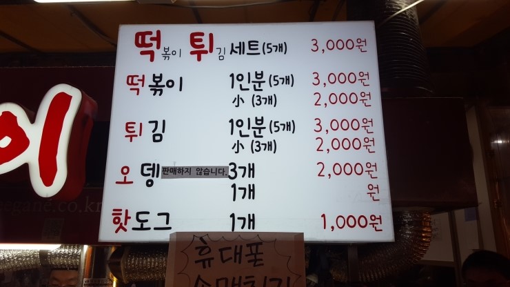 이가네떡볶이 이미지