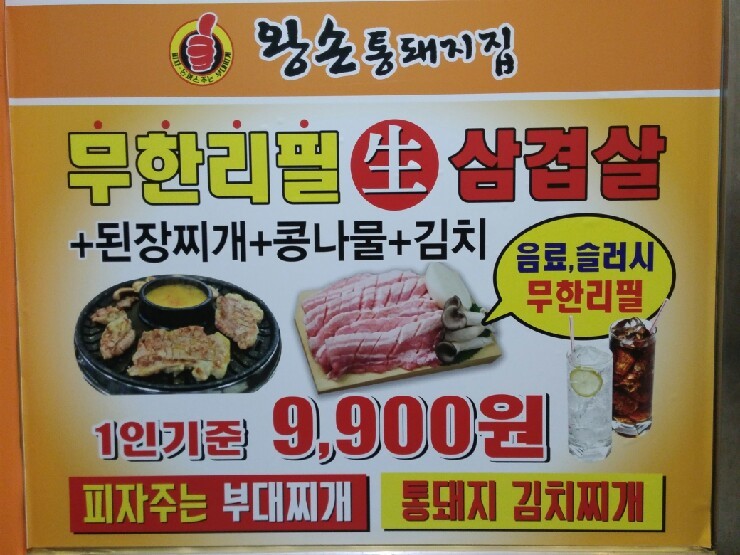 왕손피자안산 이미지