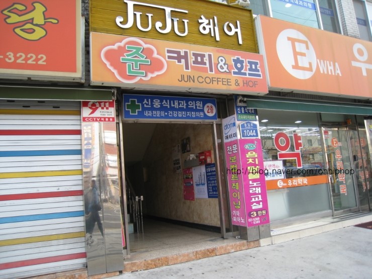 신웅식내과의원 이미지