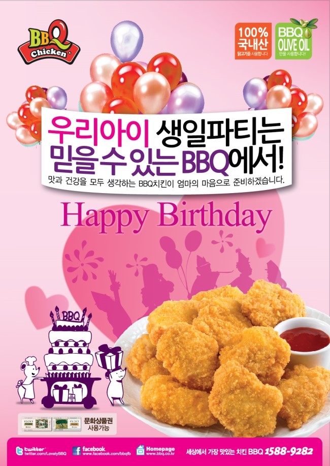 비비큐(BBQ) 이미지