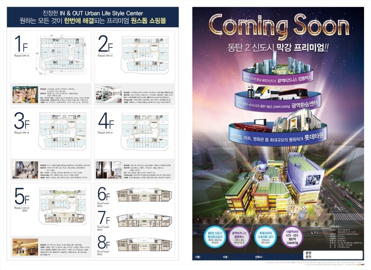 CGV동탄역 이미지