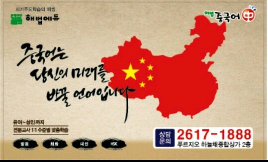 해법철산중국어교습소 이미지