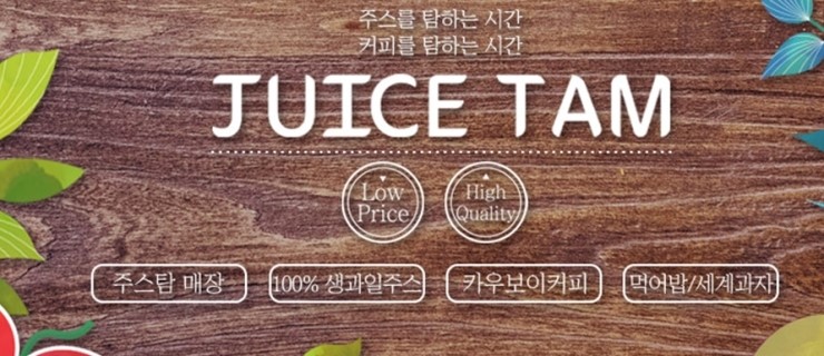 주스탐커피 이미지