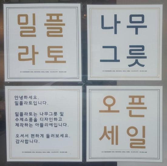 밀플라토 이미지