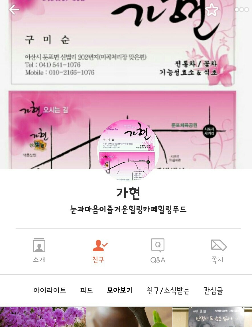 미순카페 이미지