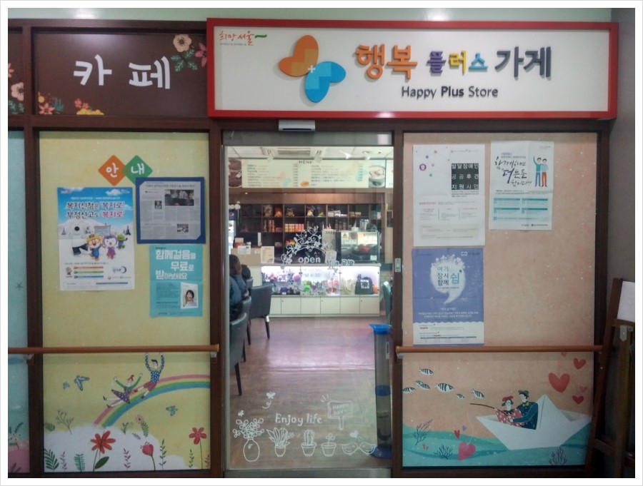 카페.행복 이미지