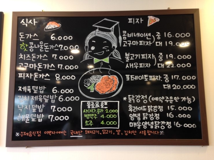 이박사돈까스 이미지