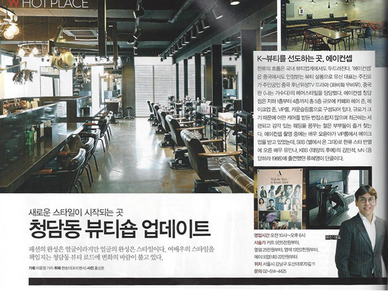 살롱에이청담점 이미지