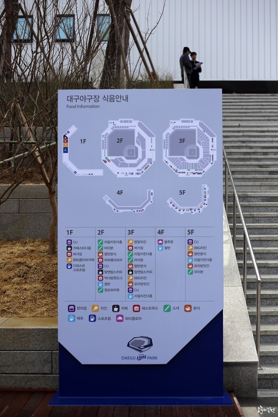 리얼야구장편의점 이미지
