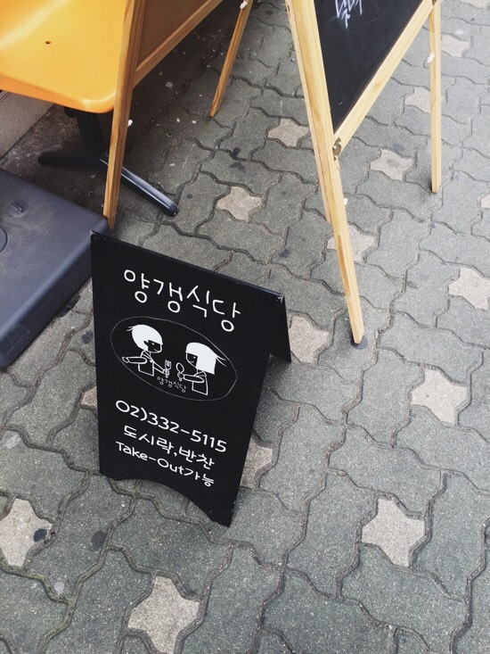 다정한 식당 이미지