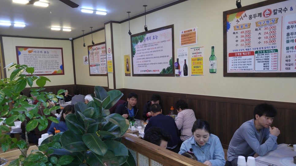 모이세홍두깨손칼국수 이미지